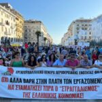 Το Ε.Κ.Π.Ε. Φθιώτιδας στο πανεργατικό συλλαλητήριο στη Θεσσαλονίκη